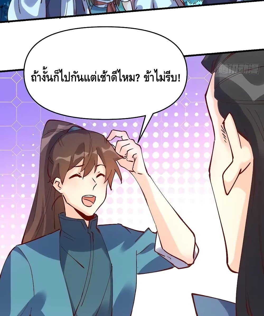 It Turns Out That I Am A Big Cultivator 118 21